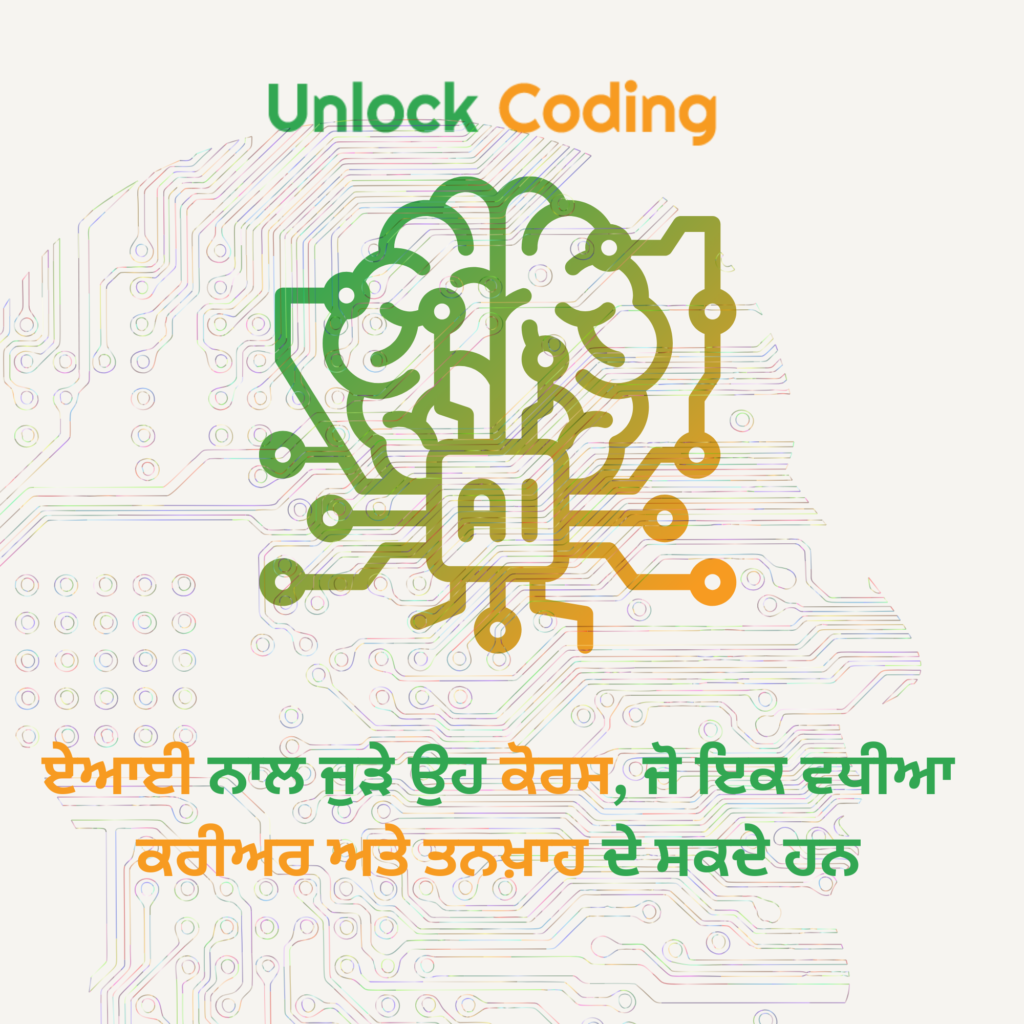 learn_ai-in-dhuri