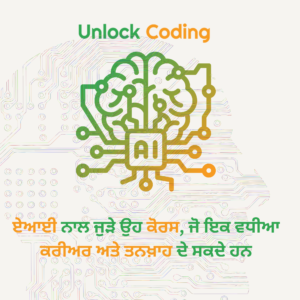 learn_ai-in-dhuri